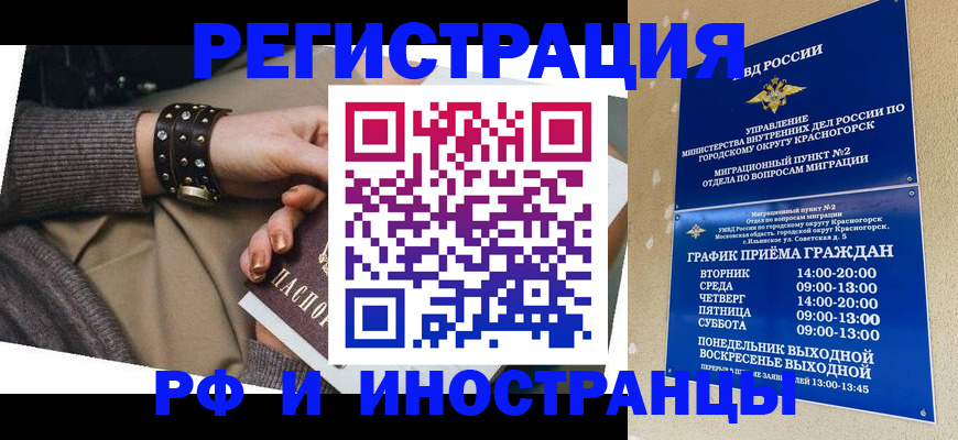 регистрация для дет. сада в Волгореченске