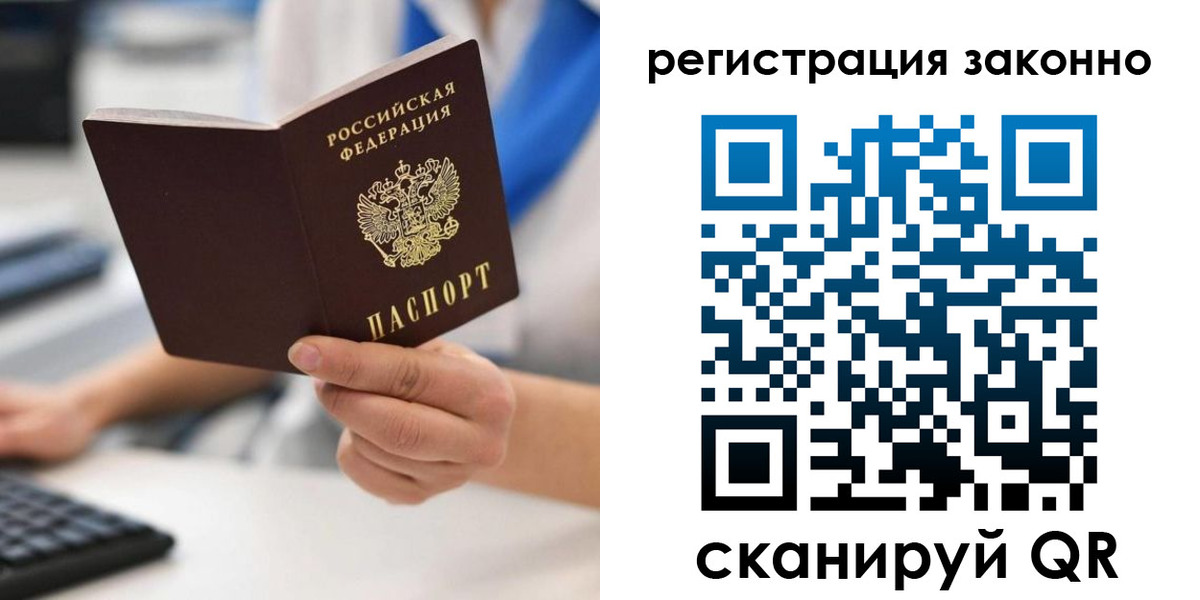 временная регистрация 2025 в Волгореченске