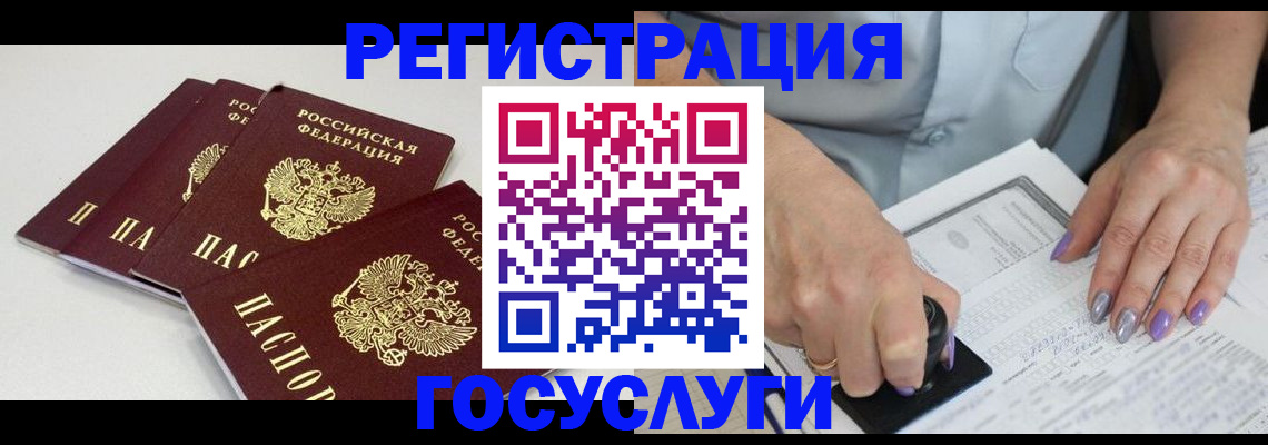 прописка от собственника в Волгореченске