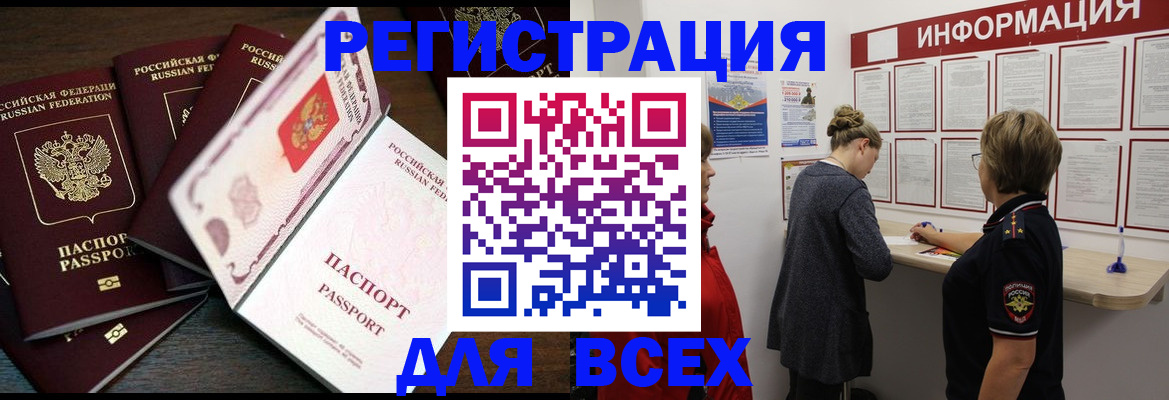 временная регистрация поиск в Волгореченске
