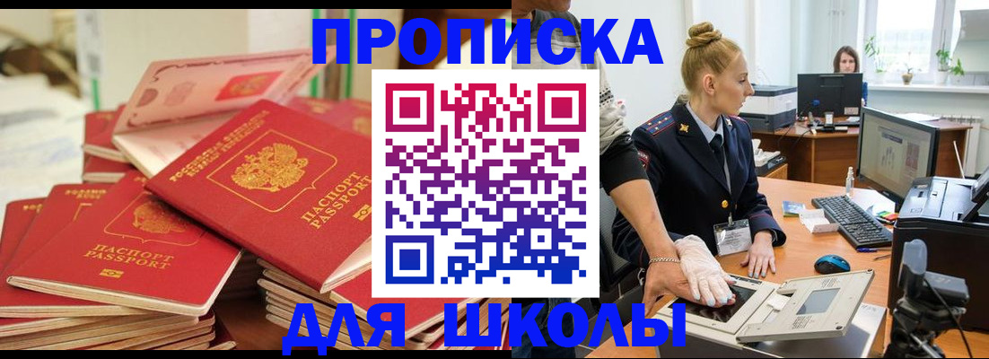 временная регистрация в Волгореченске